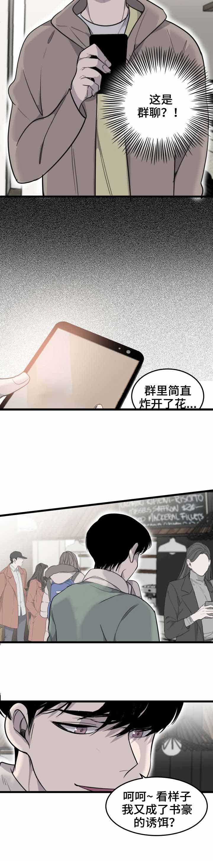 《队长是忙内的》漫画最新章节第23话免费下拉式在线观看章节第【7】张图片