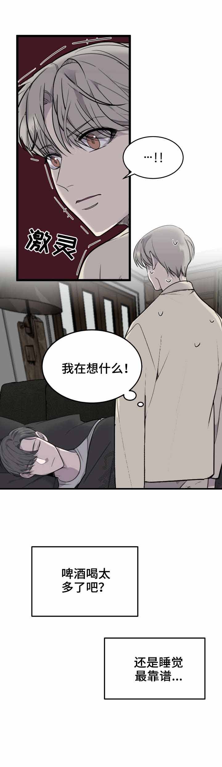 《队长是忙内的》漫画最新章节第22话免费下拉式在线观看章节第【10】张图片