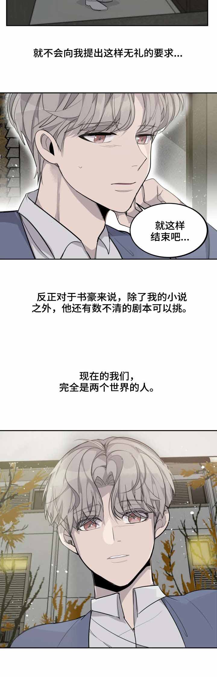 《队长是忙内的》漫画最新章节第5话免费下拉式在线观看章节第【9】张图片