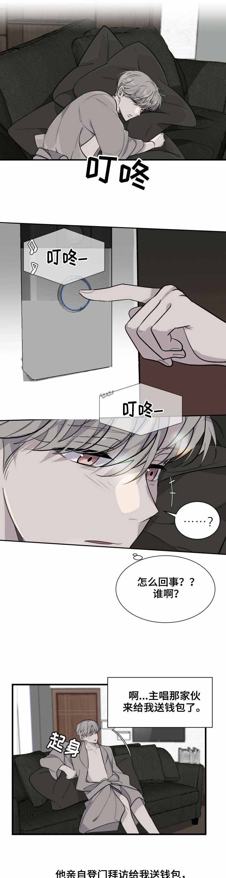 《队长是忙内的》漫画最新章节第6话免费下拉式在线观看章节第【8】张图片