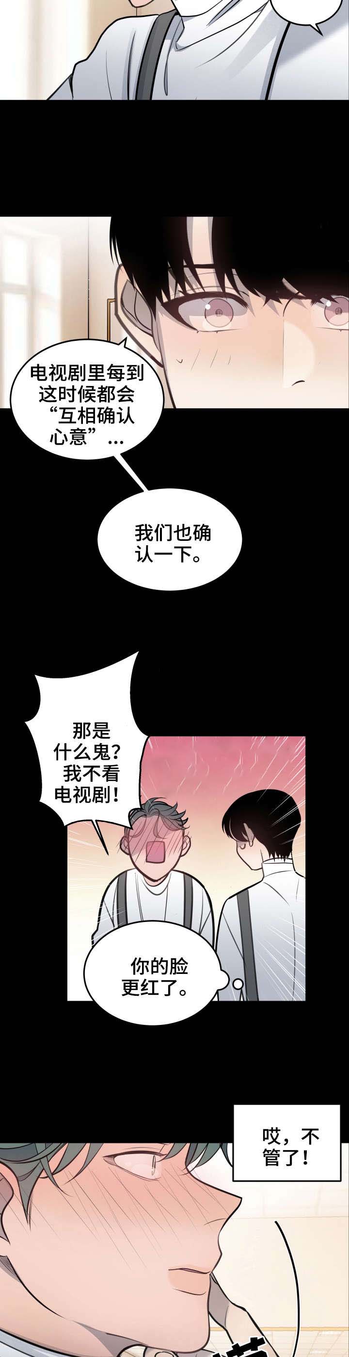 《队长是忙内的》漫画最新章节第32话免费下拉式在线观看章节第【5】张图片