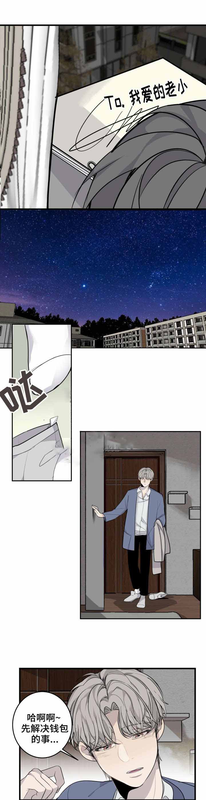 《队长是忙内的》漫画最新章节第6话免费下拉式在线观看章节第【2】张图片