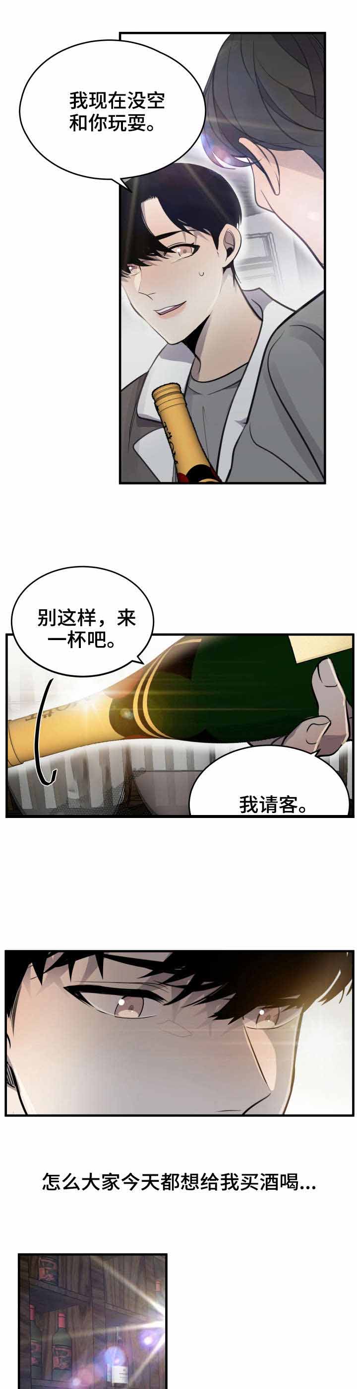 《队长是忙内的》漫画最新章节第26话免费下拉式在线观看章节第【7】张图片