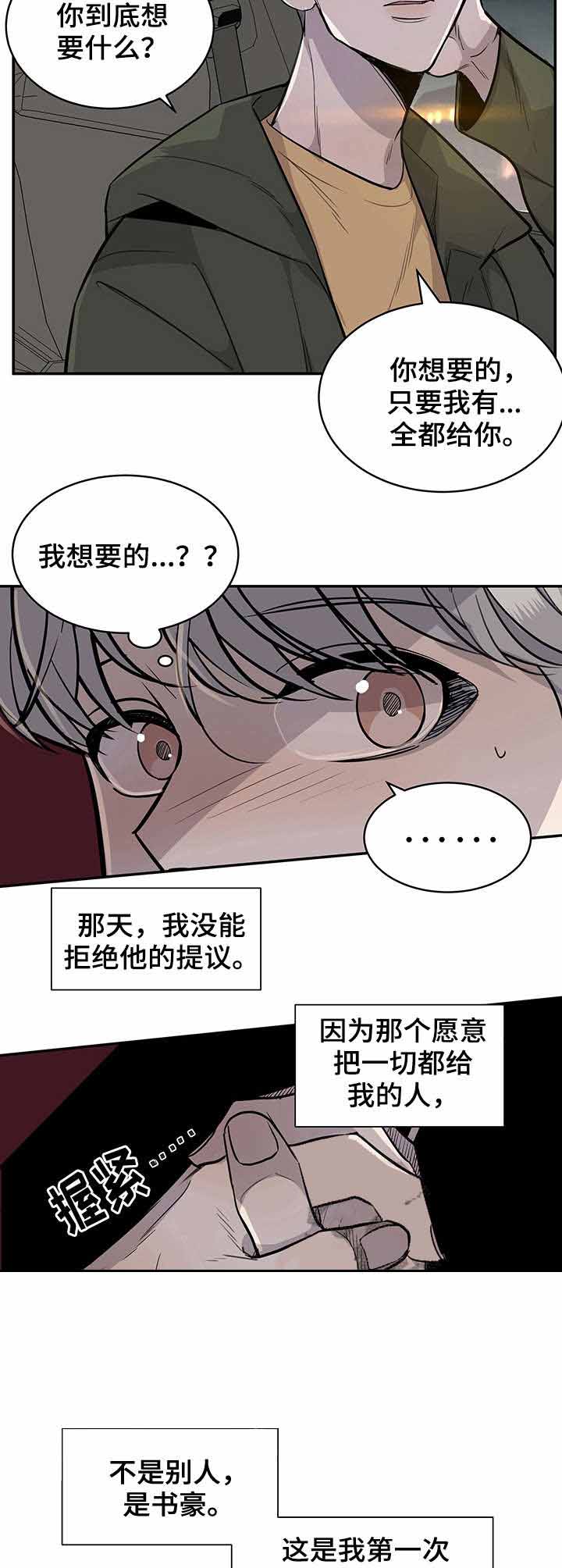 《队长是忙内的》漫画最新章节第14话免费下拉式在线观看章节第【10】张图片