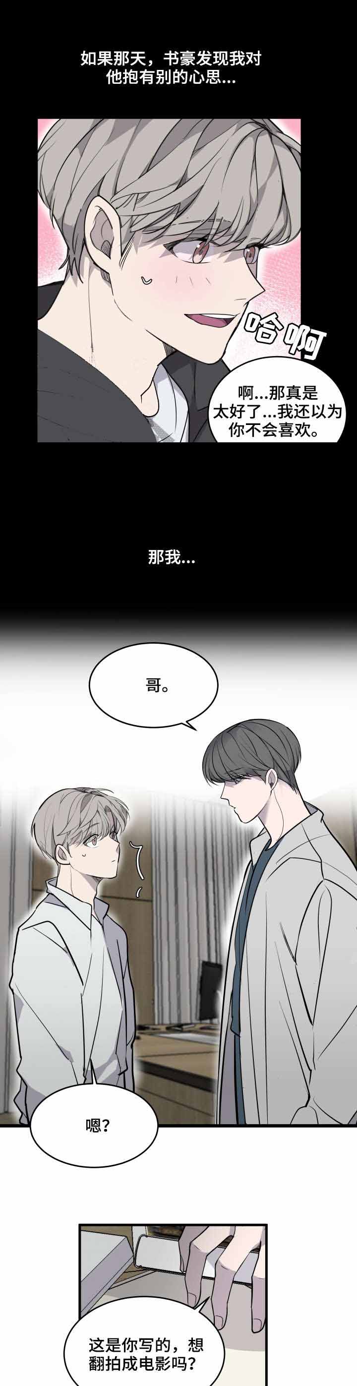 《队长是忙内的》漫画最新章节第4话免费下拉式在线观看章节第【7】张图片