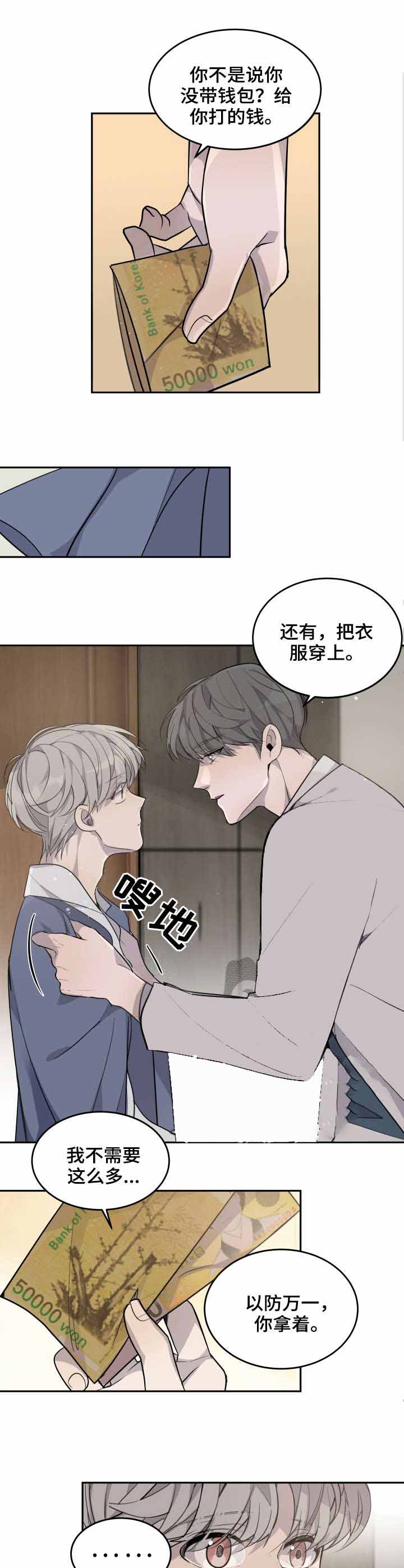 《队长是忙内的》漫画最新章节第5话免费下拉式在线观看章节第【7】张图片