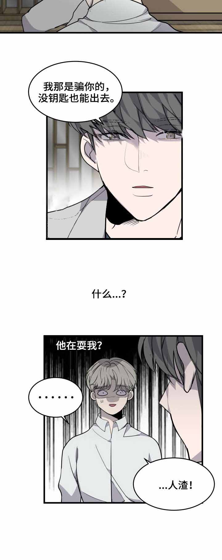 《队长是忙内的》漫画最新章节第4话免费下拉式在线观看章节第【11】张图片