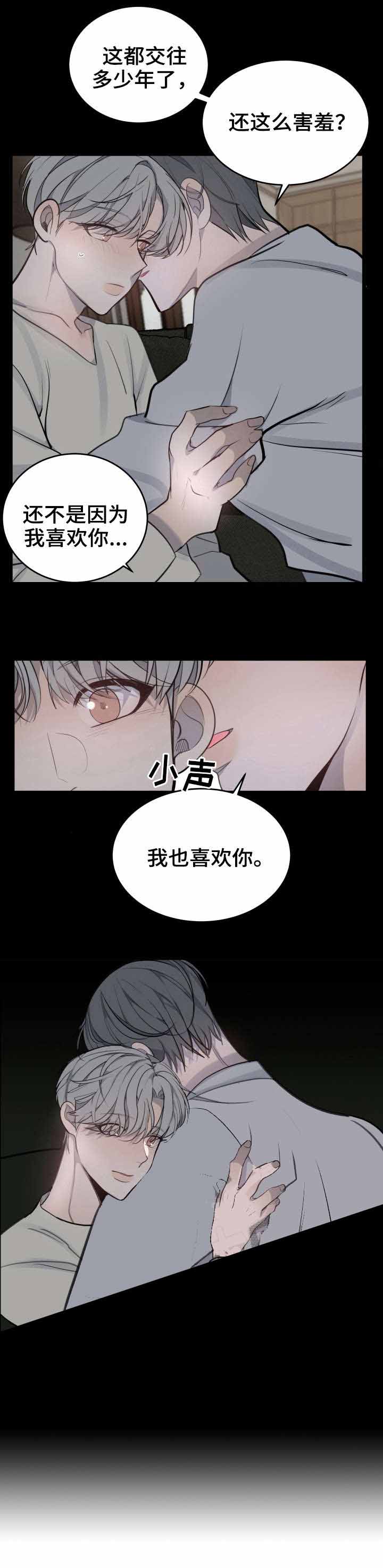 《队长是忙内的》漫画最新章节第22话免费下拉式在线观看章节第【9】张图片