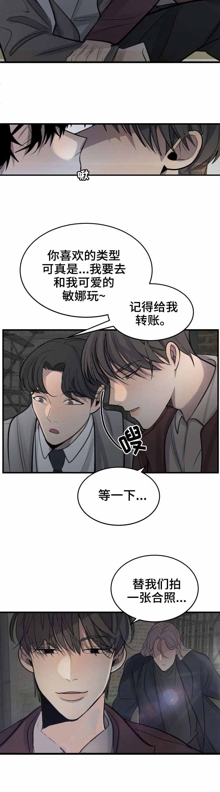 《队长是忙内的》漫画最新章节第26话免费下拉式在线观看章节第【11】张图片