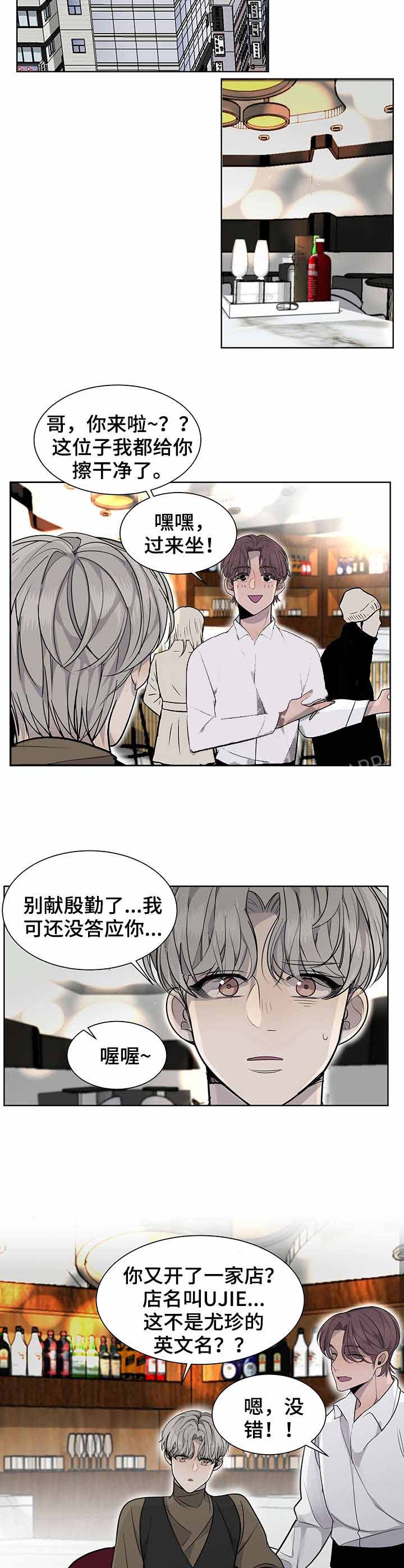 《队长是忙内的》漫画最新章节第12话免费下拉式在线观看章节第【10】张图片