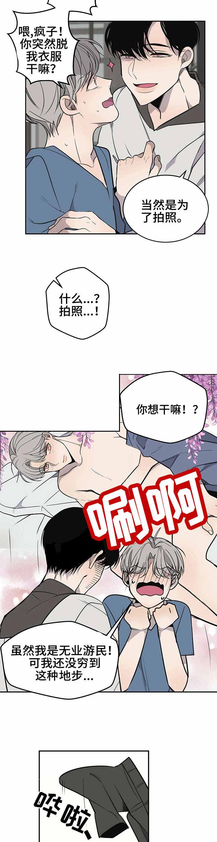 《队长是忙内的》漫画最新章节第16话免费下拉式在线观看章节第【9】张图片