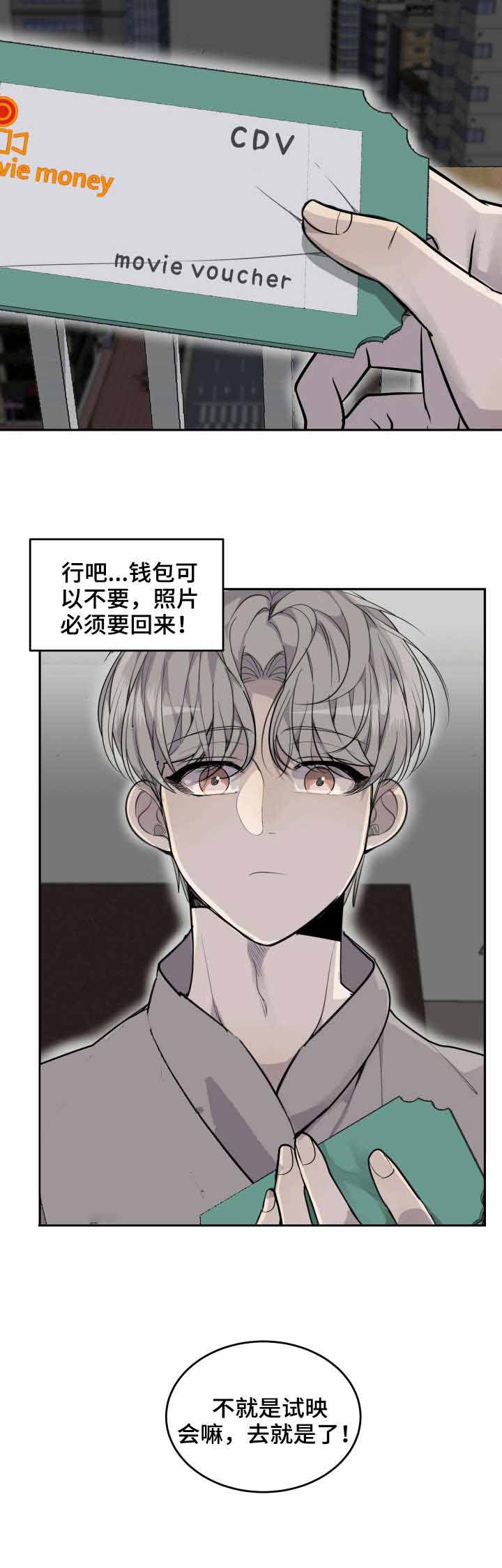 《队长是忙内的》漫画最新章节第7话免费下拉式在线观看章节第【11】张图片