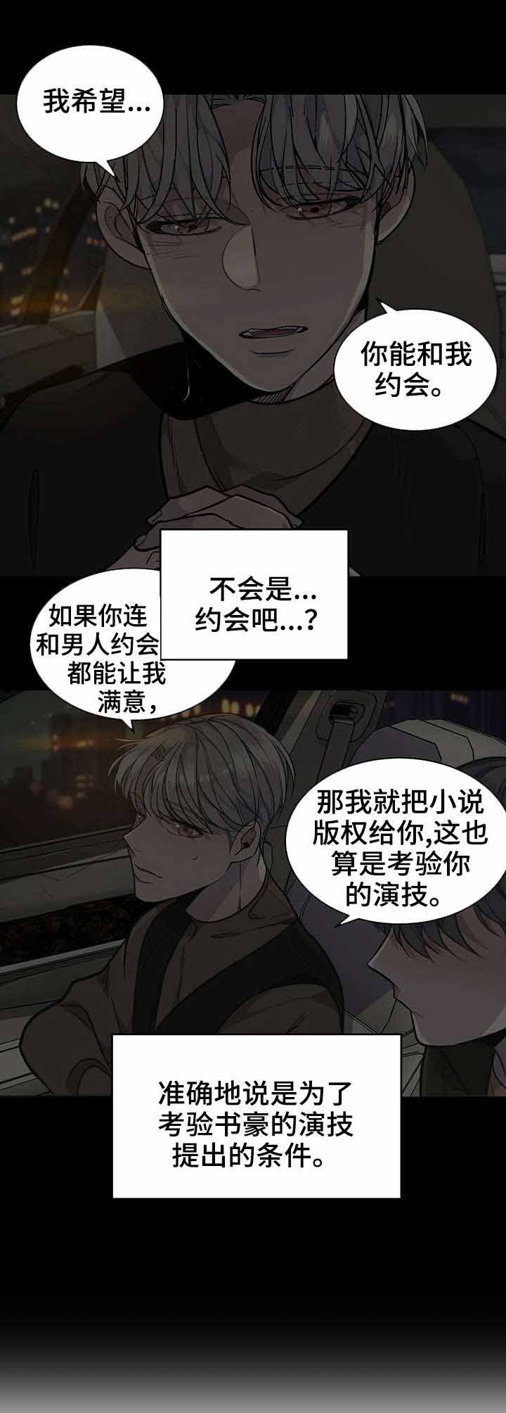 《队长是忙内的》漫画最新章节第18话免费下拉式在线观看章节第【6】张图片