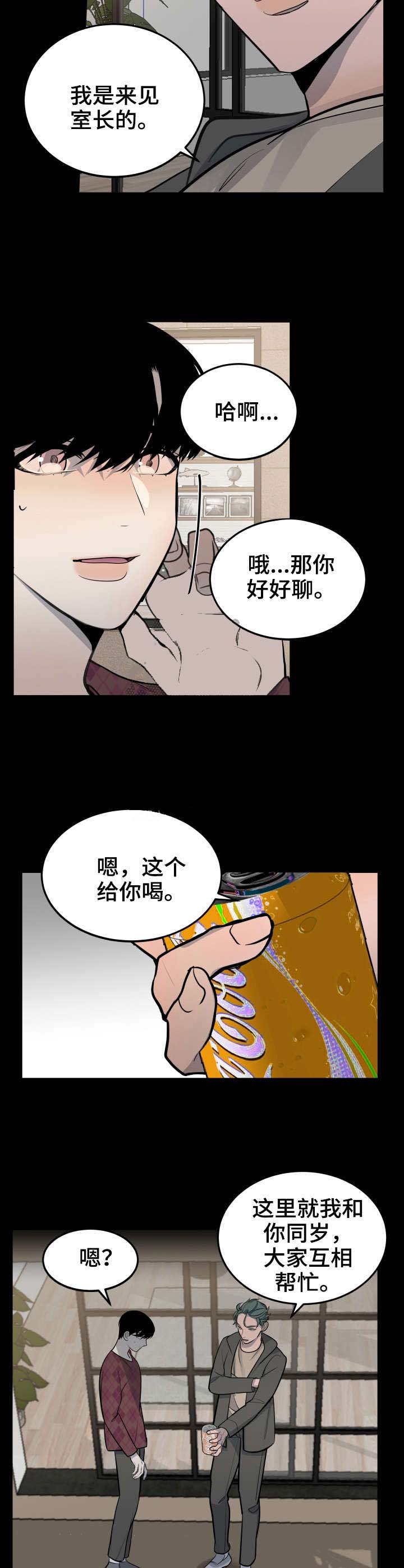 《队长是忙内的》漫画最新章节第31话免费下拉式在线观看章节第【6】张图片