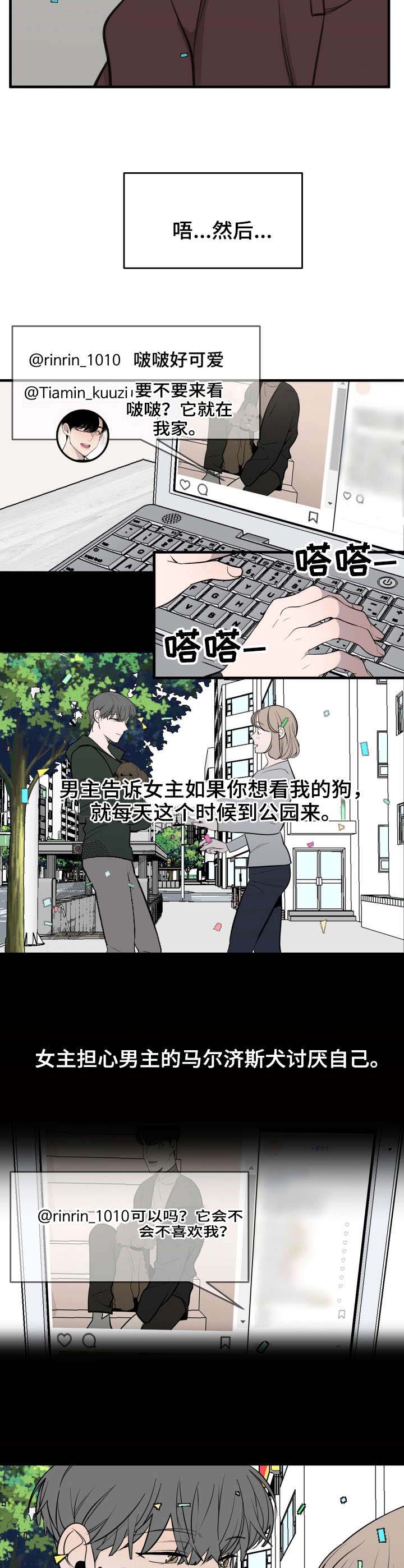 《队长是忙内的》漫画最新章节第33话免费下拉式在线观看章节第【4】张图片