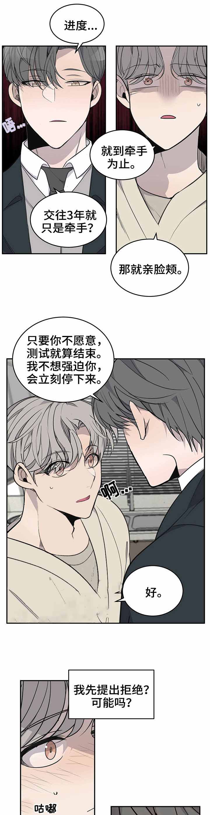 《队长是忙内的》漫画最新章节第18话免费下拉式在线观看章节第【8】张图片