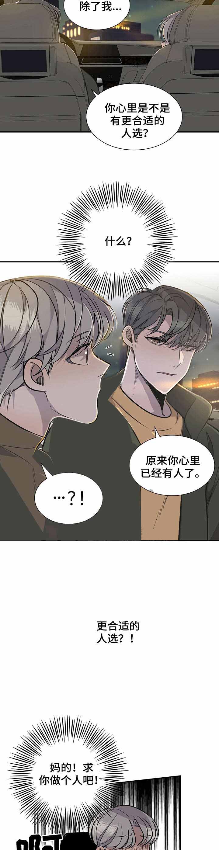 《队长是忙内的》漫画最新章节第14话免费下拉式在线观看章节第【7】张图片