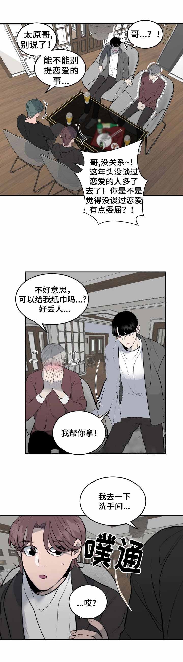 《队长是忙内的》漫画最新章节第35话免费下拉式在线观看章节第【9】张图片