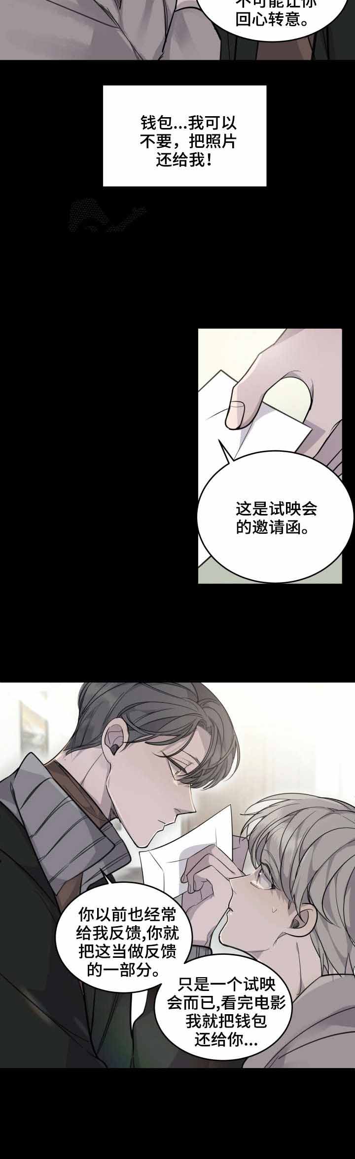 《队长是忙内的》漫画最新章节第7话免费下拉式在线观看章节第【9】张图片