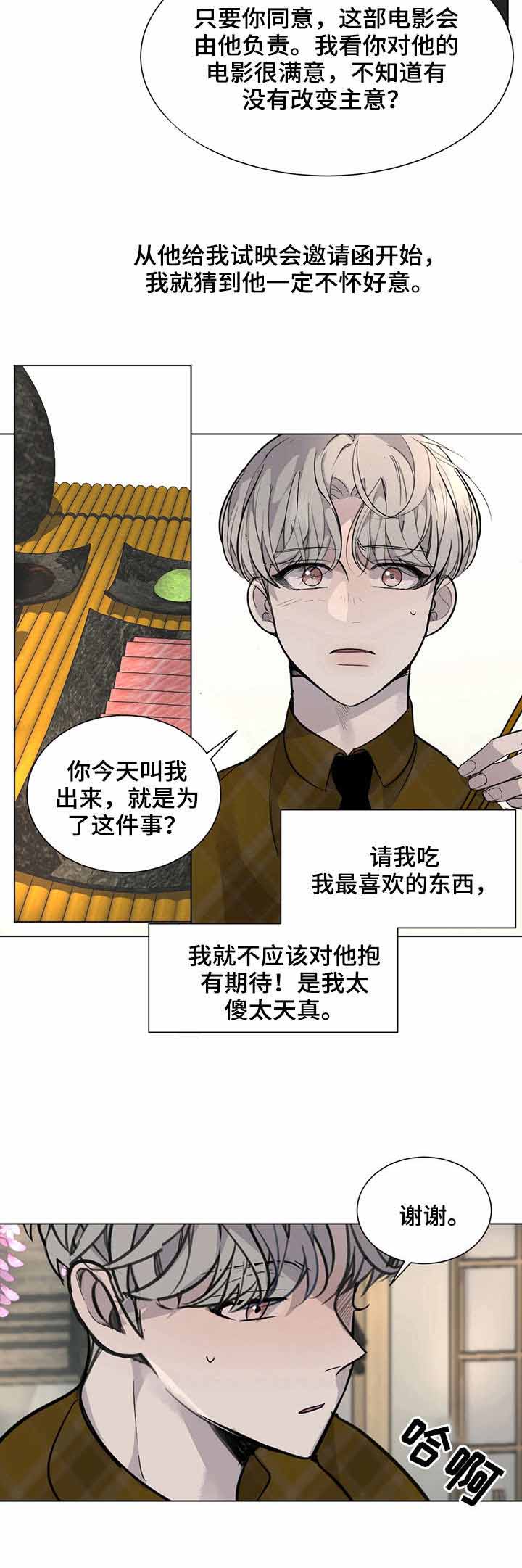 《队长是忙内的》漫画最新章节第10话免费下拉式在线观看章节第【10】张图片