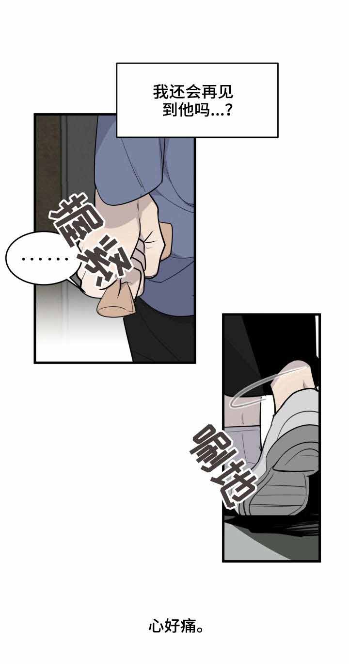 《队长是忙内的》漫画最新章节第5话免费下拉式在线观看章节第【10】张图片