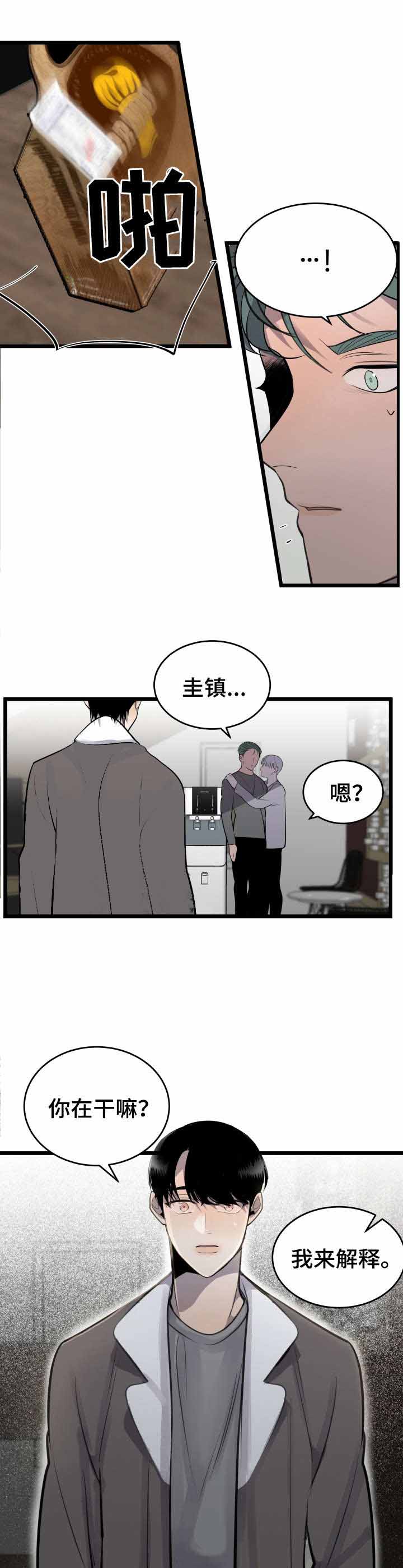 《队长是忙内的》漫画最新章节第26话免费下拉式在线观看章节第【1】张图片