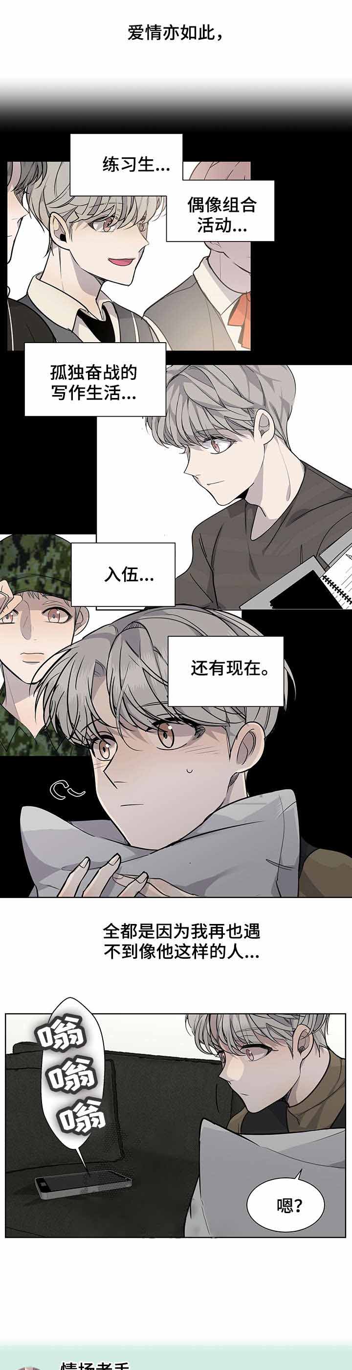 《队长是忙内的》漫画最新章节第12话免费下拉式在线观看章节第【8】张图片