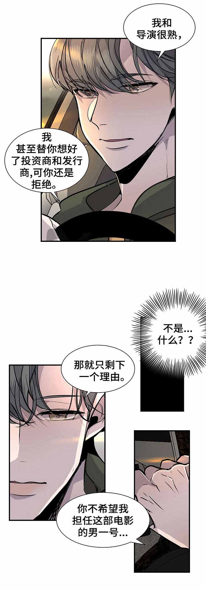 《队长是忙内的》漫画最新章节第14话免费下拉式在线观看章节第【3】张图片