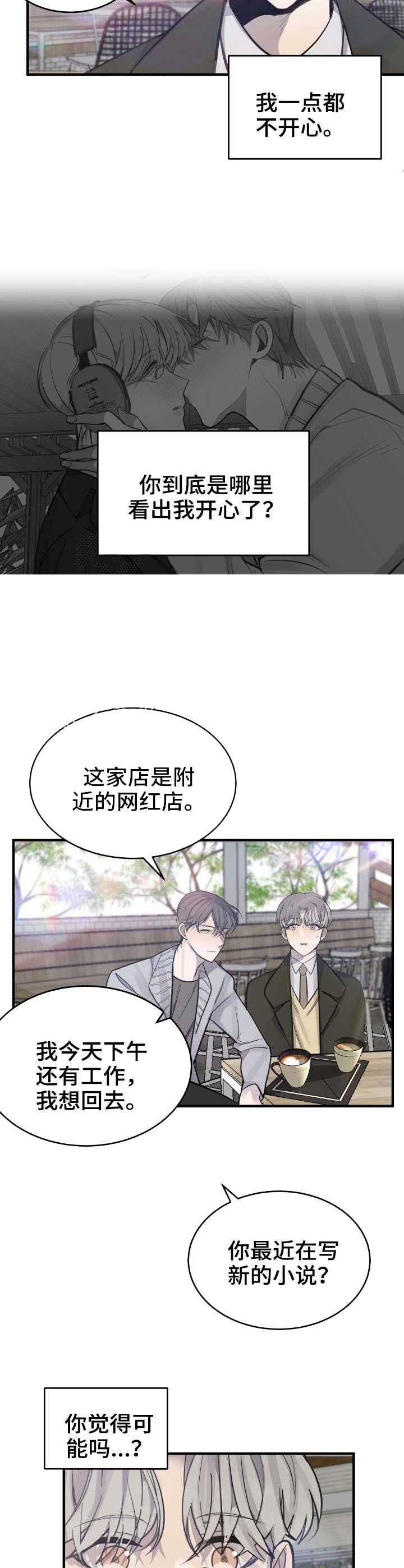 《队长是忙内的》漫画最新章节第28话免费下拉式在线观看章节第【6】张图片