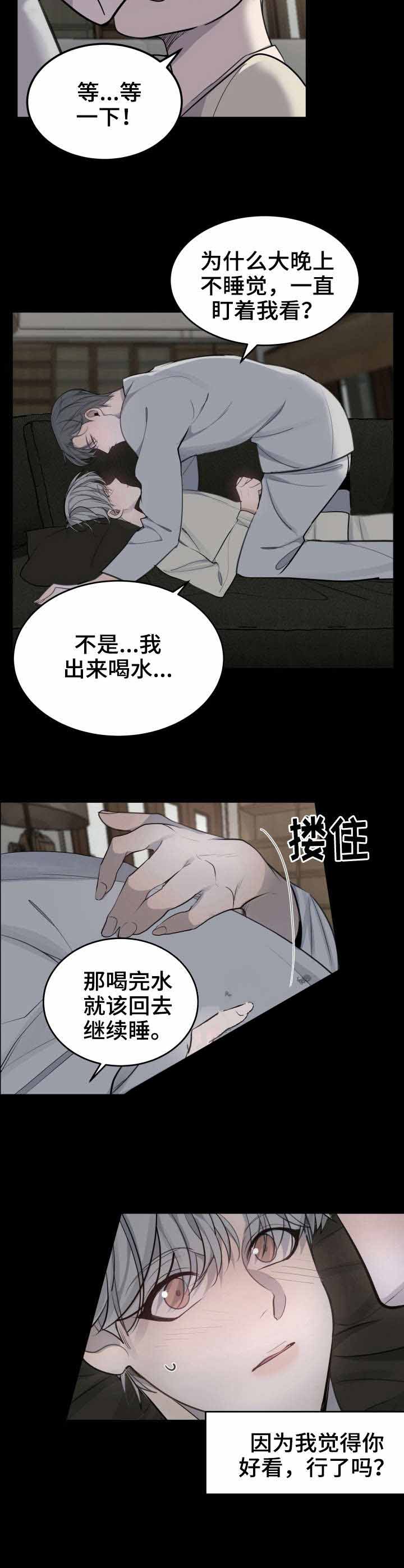 《队长是忙内的》漫画最新章节第22话免费下拉式在线观看章节第【8】张图片