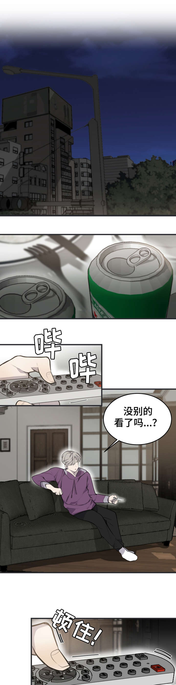 《队长是忙内的》漫画最新章节第1话免费下拉式在线观看章节第【1】张图片