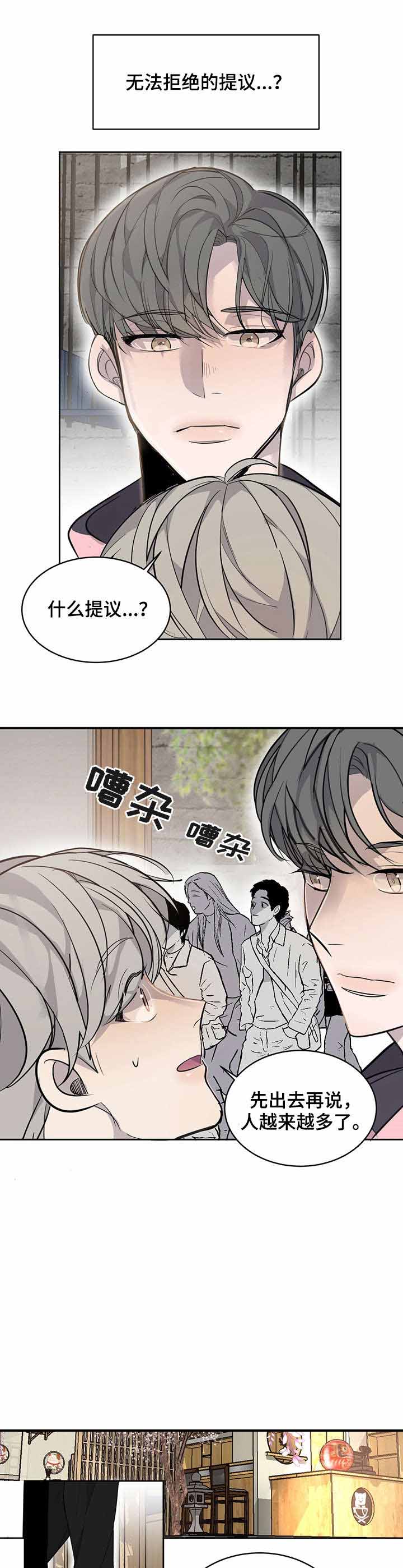 《队长是忙内的》漫画最新章节第10话免费下拉式在线观看章节第【1】张图片