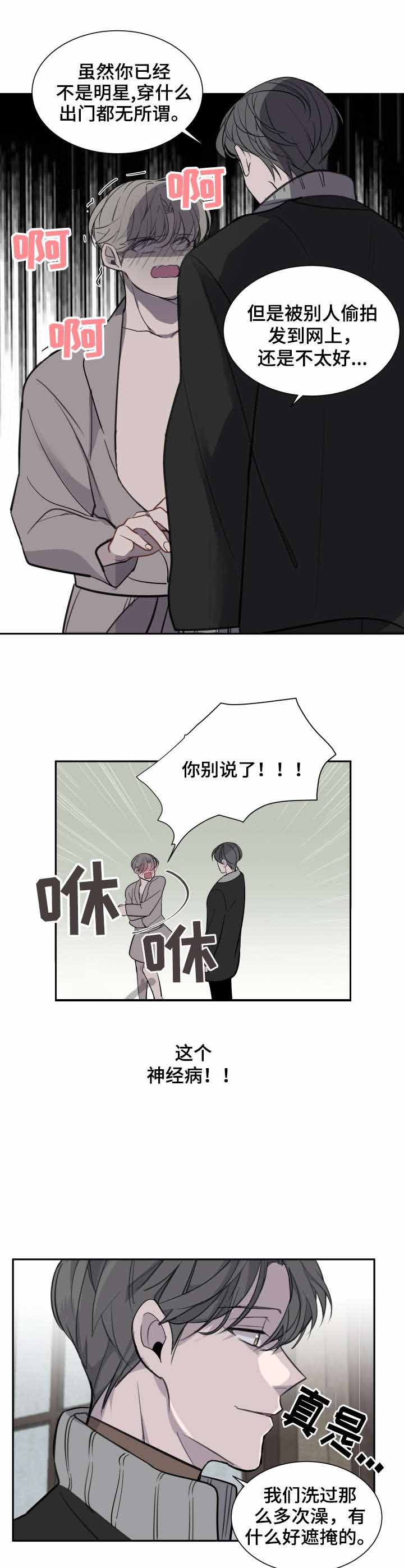 《队长是忙内的》漫画最新章节第7话免费下拉式在线观看章节第【2】张图片