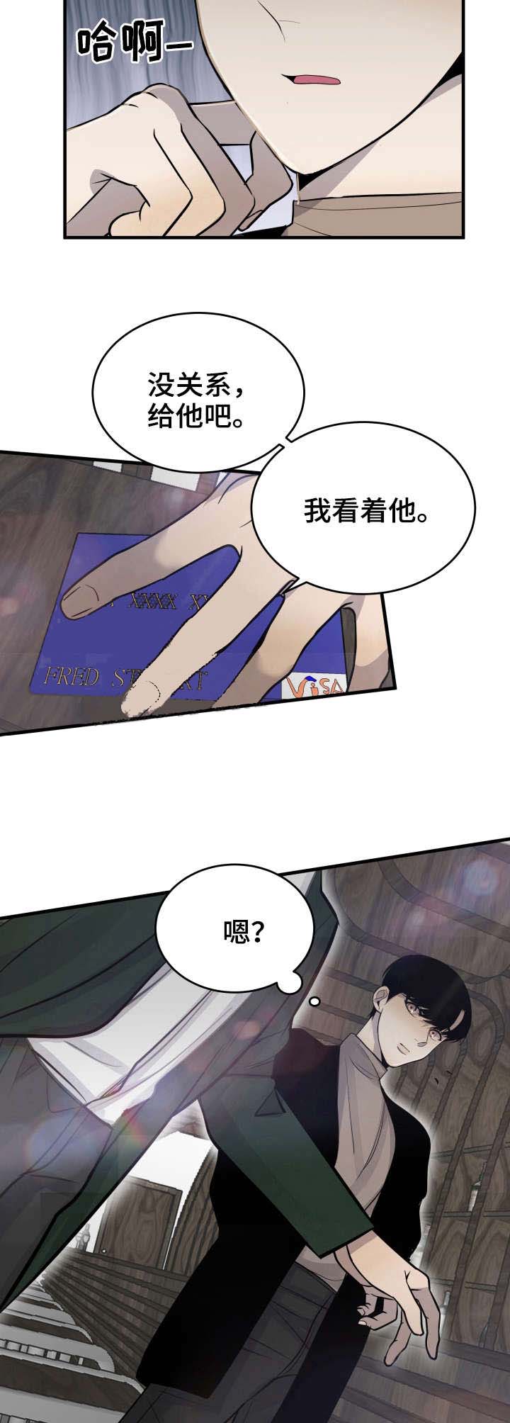 《队长是忙内的》漫画最新章节第29话免费下拉式在线观看章节第【2】张图片