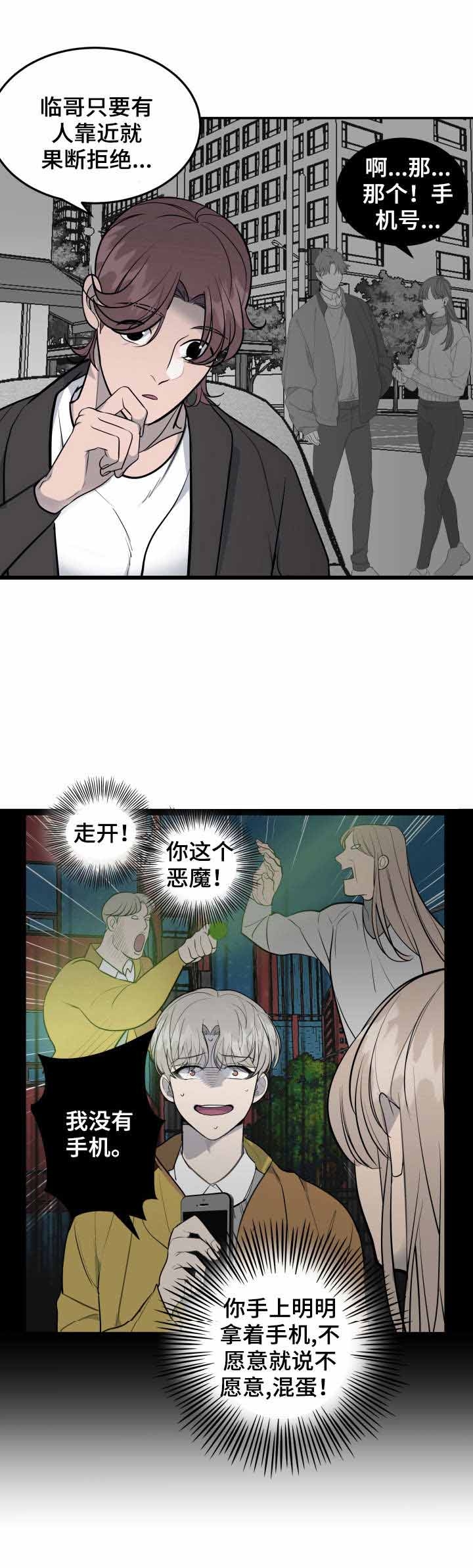 《队长是忙内的》漫画最新章节第35话免费下拉式在线观看章节第【4】张图片