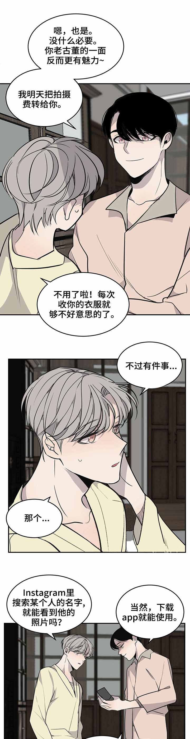 《队长是忙内的》漫画最新章节第17话免费下拉式在线观看章节第【3】张图片