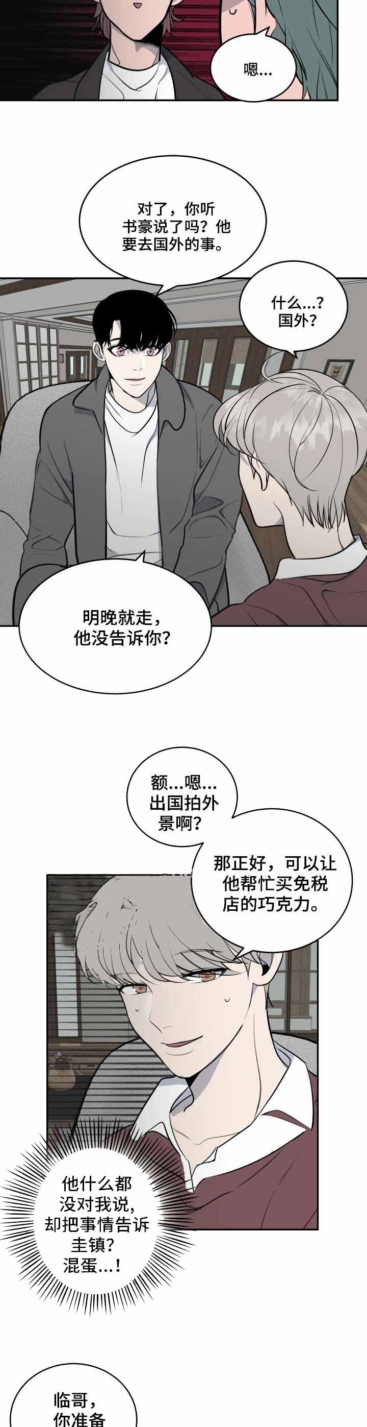 《队长是忙内的》漫画最新章节第34话免费下拉式在线观看章节第【7】张图片