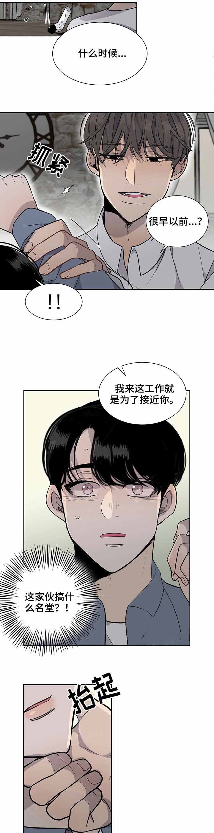 《队长是忙内的》漫画最新章节第11话免费下拉式在线观看章节第【11】张图片