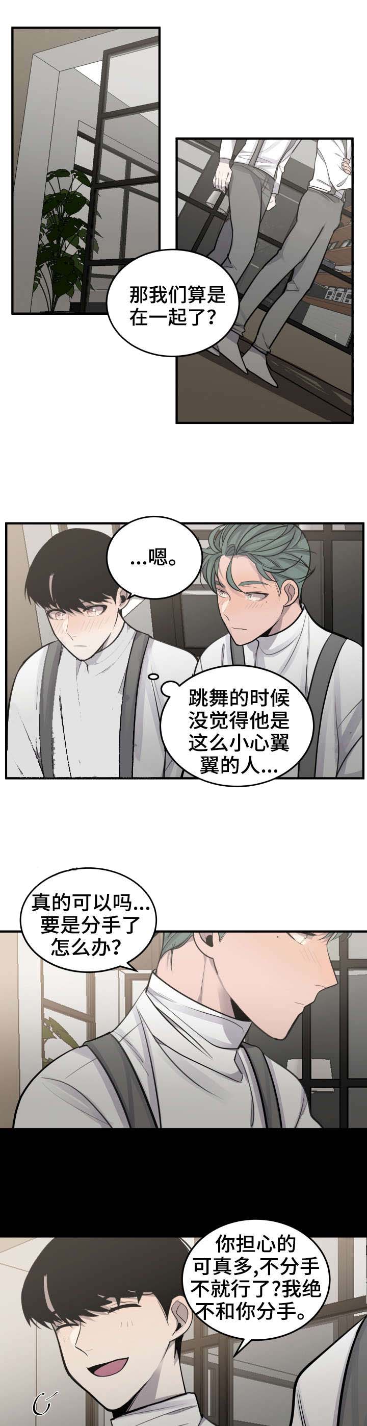 《队长是忙内的》漫画最新章节第32话免费下拉式在线观看章节第【8】张图片