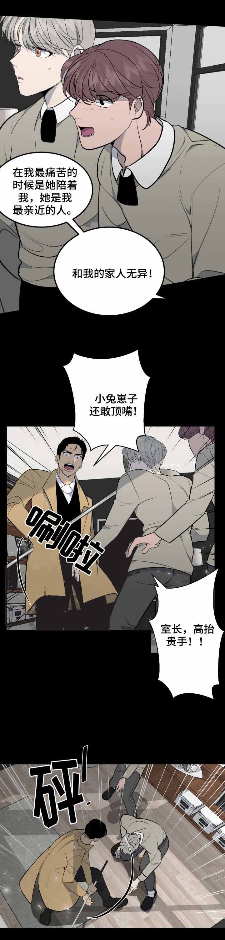 《队长是忙内的》漫画最新章节第35话免费下拉式在线观看章节第【1】张图片