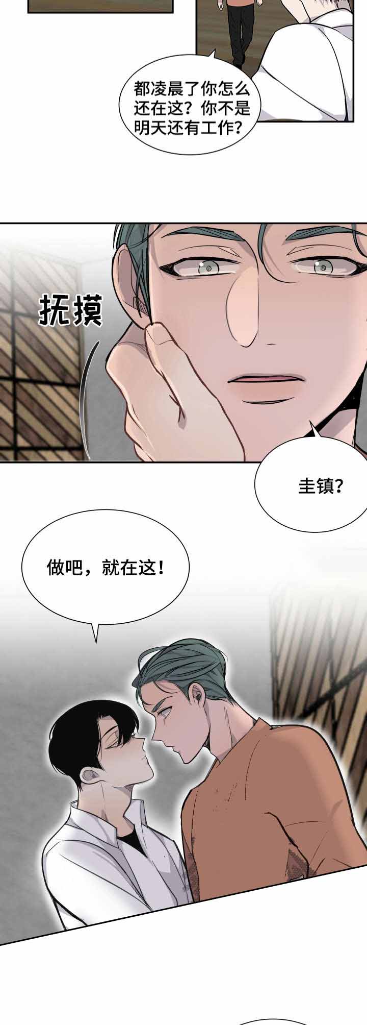 《队长是忙内的》漫画最新章节第15话免费下拉式在线观看章节第【6】张图片