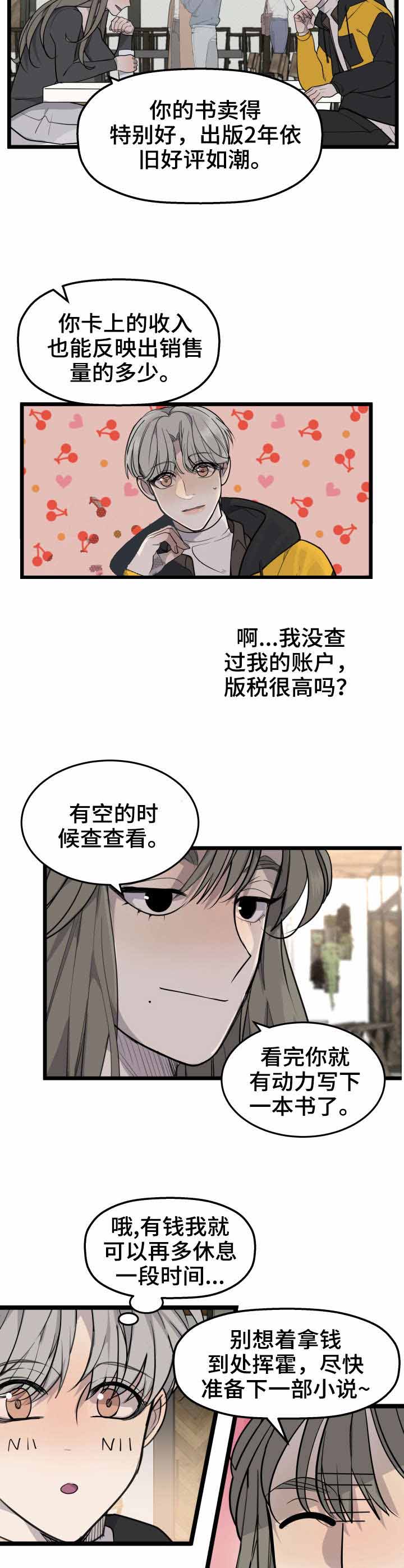 《队长是忙内的》漫画最新章节第24话免费下拉式在线观看章节第【9】张图片