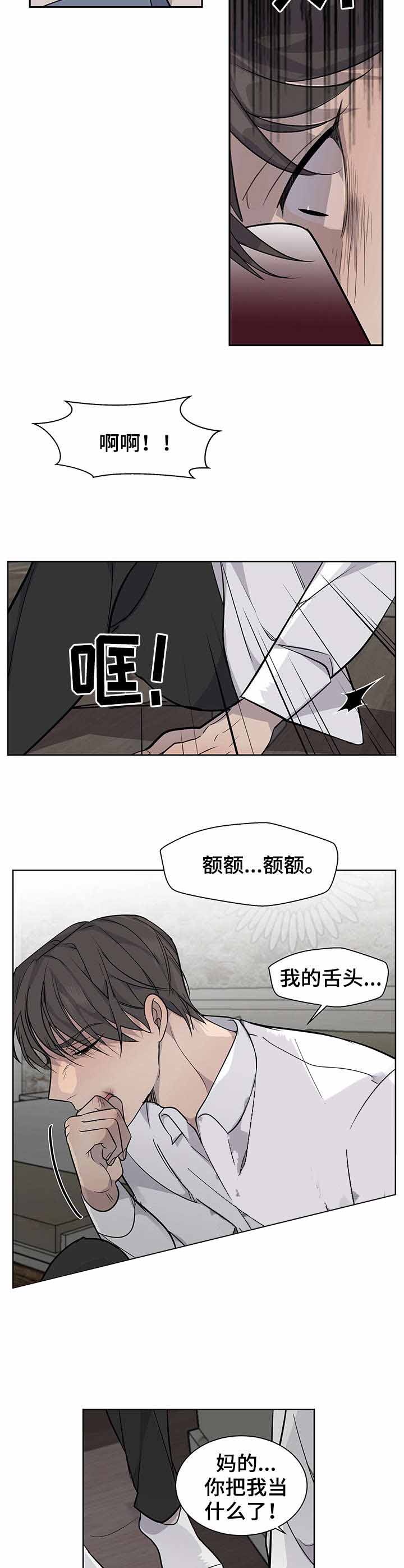 《队长是忙内的》漫画最新章节第12话免费下拉式在线观看章节第【4】张图片