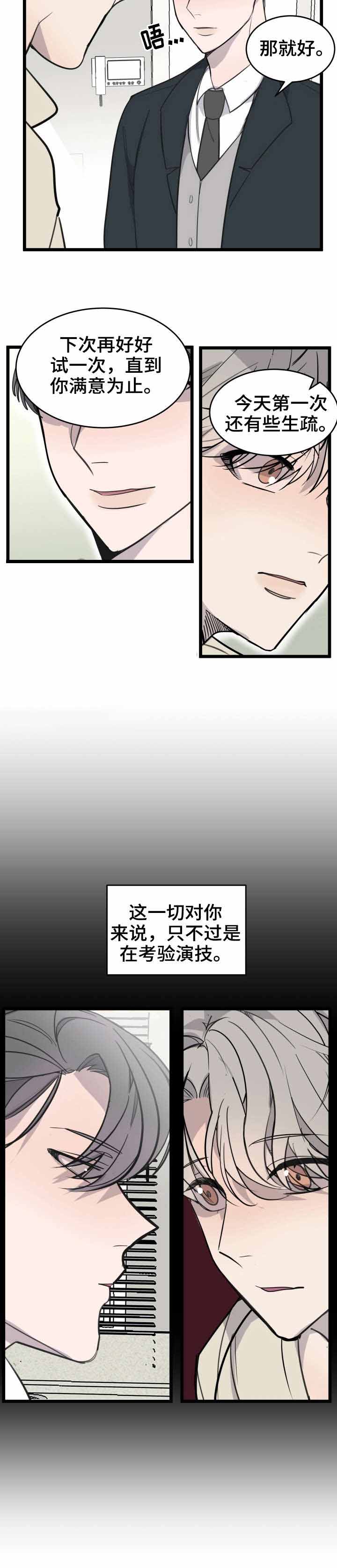 《队长是忙内的》漫画最新章节第21话免费下拉式在线观看章节第【5】张图片