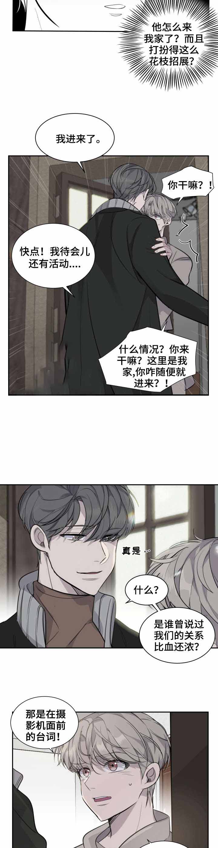 《队长是忙内的》漫画最新章节第6话免费下拉式在线观看章节第【10】张图片