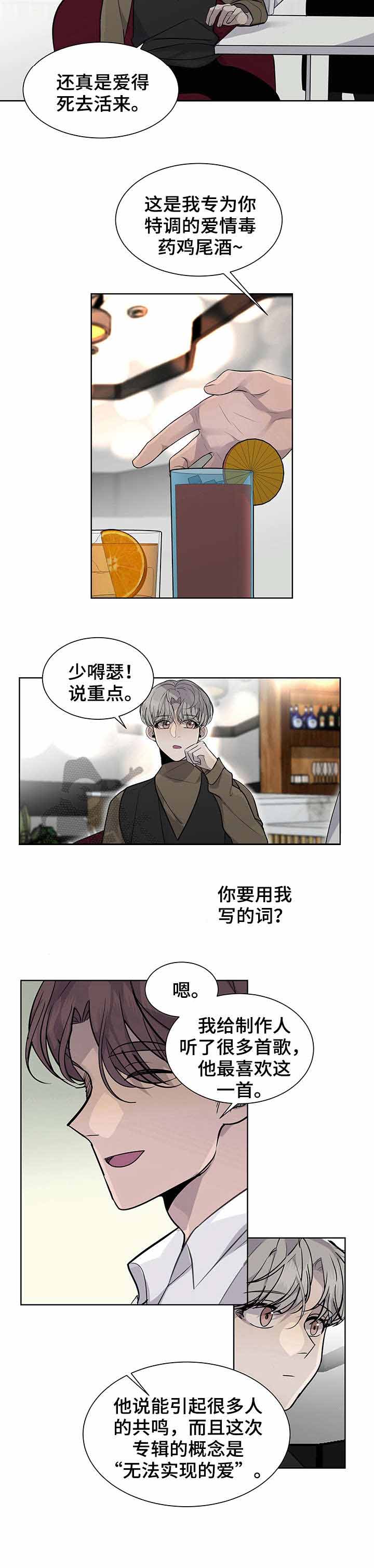 《队长是忙内的》漫画最新章节第12话免费下拉式在线观看章节第【11】张图片