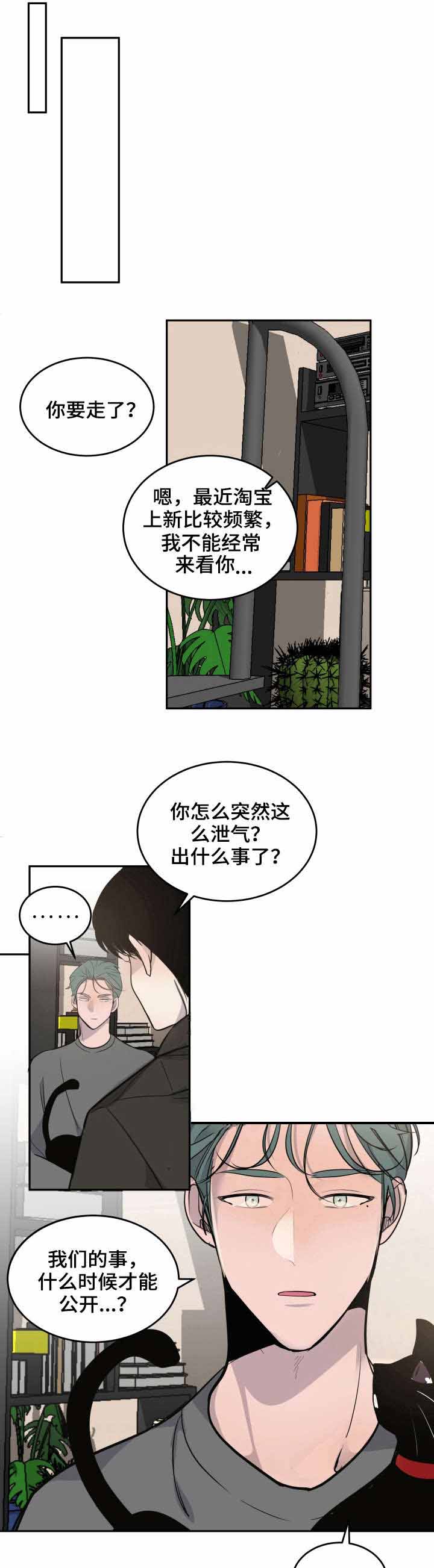 《队长是忙内的》漫画最新章节第8话免费下拉式在线观看章节第【1】张图片