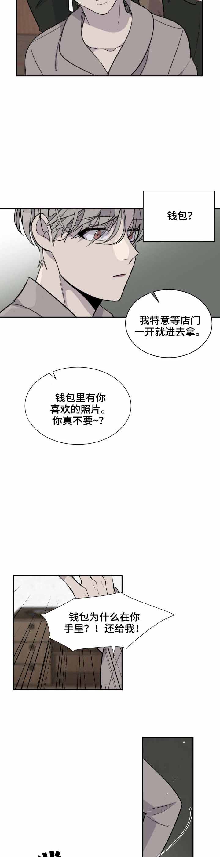 《队长是忙内的》漫画最新章节第7话免费下拉式在线观看章节第【6】张图片