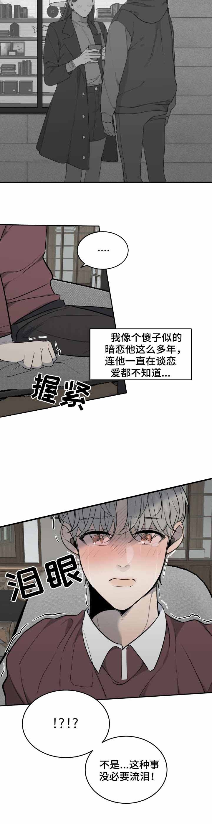 《队长是忙内的》漫画最新章节第35话免费下拉式在线观看章节第【8】张图片