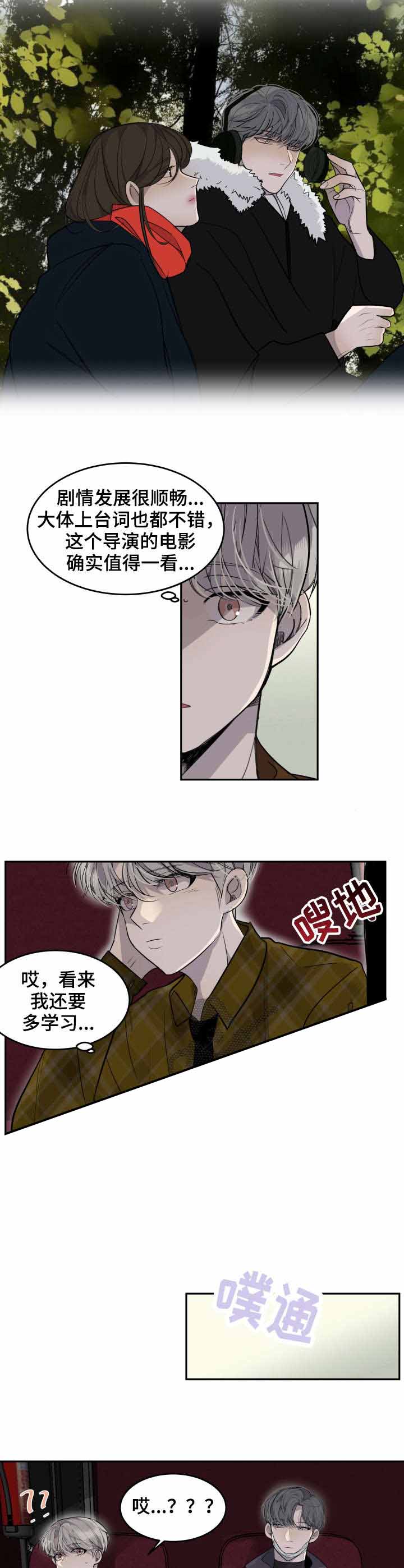 《队长是忙内的》漫画最新章节第8话免费下拉式在线观看章节第【10】张图片